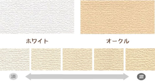 ホワイト／オークル