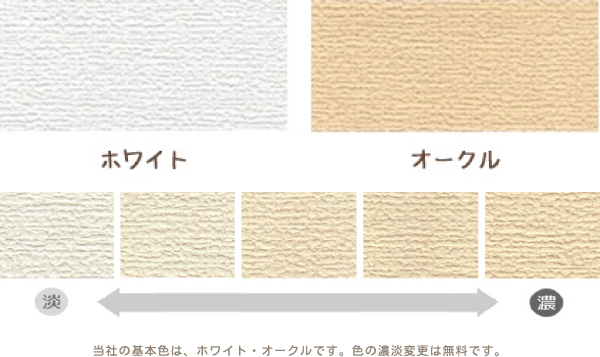 ホワイト　オークル